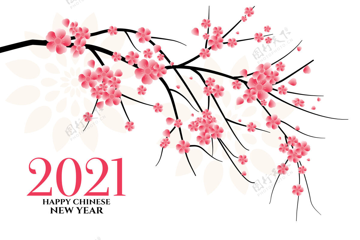 花2021年农历新年快乐樱花亚洲新年樱花