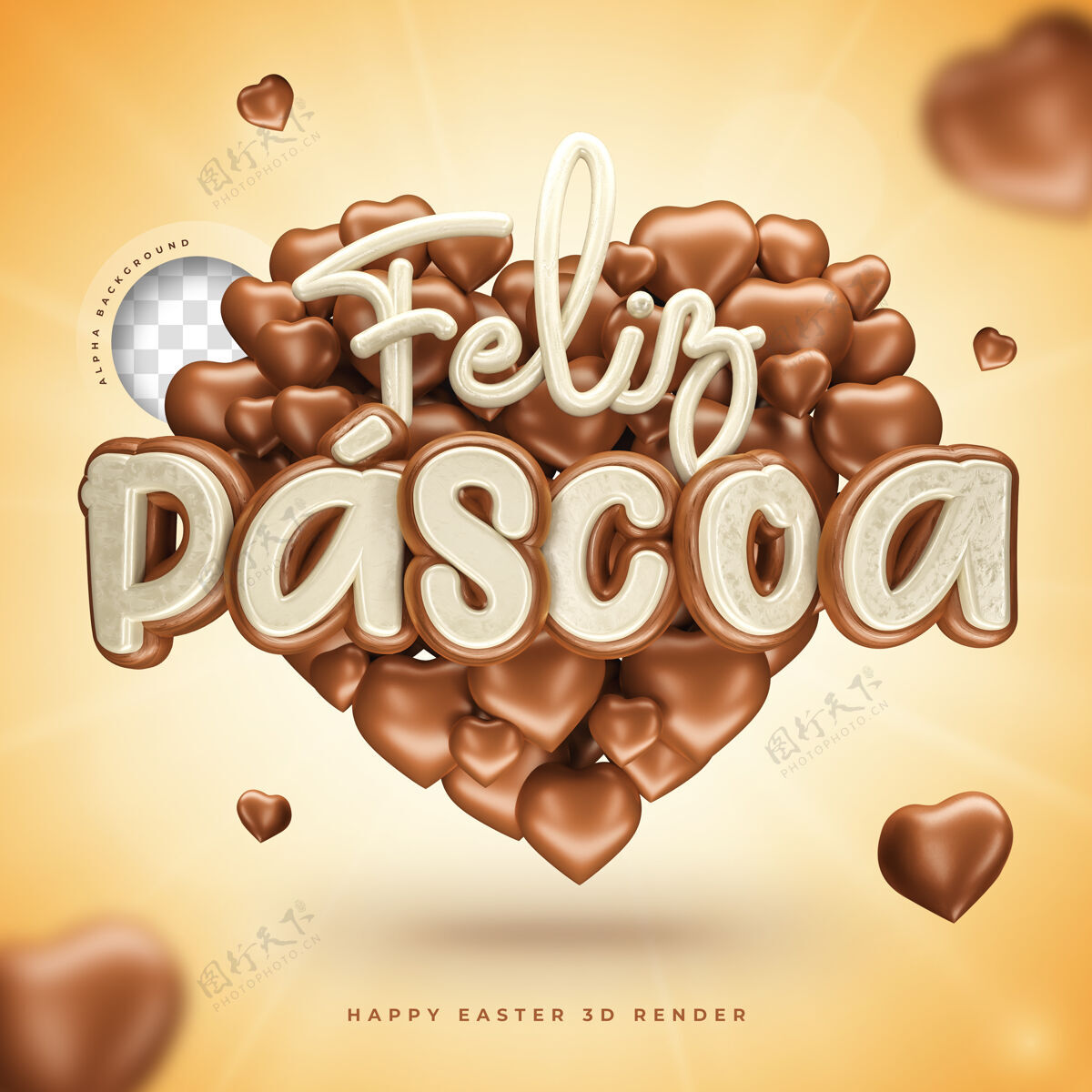 复活节快乐3d巴西复活节快乐标志 心形 巧克力色巴西白天符号