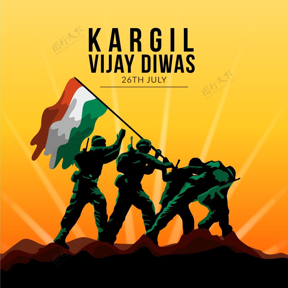庆祝卡吉尔·维杰·迪瓦兹公寓的插图7月26日节日印度