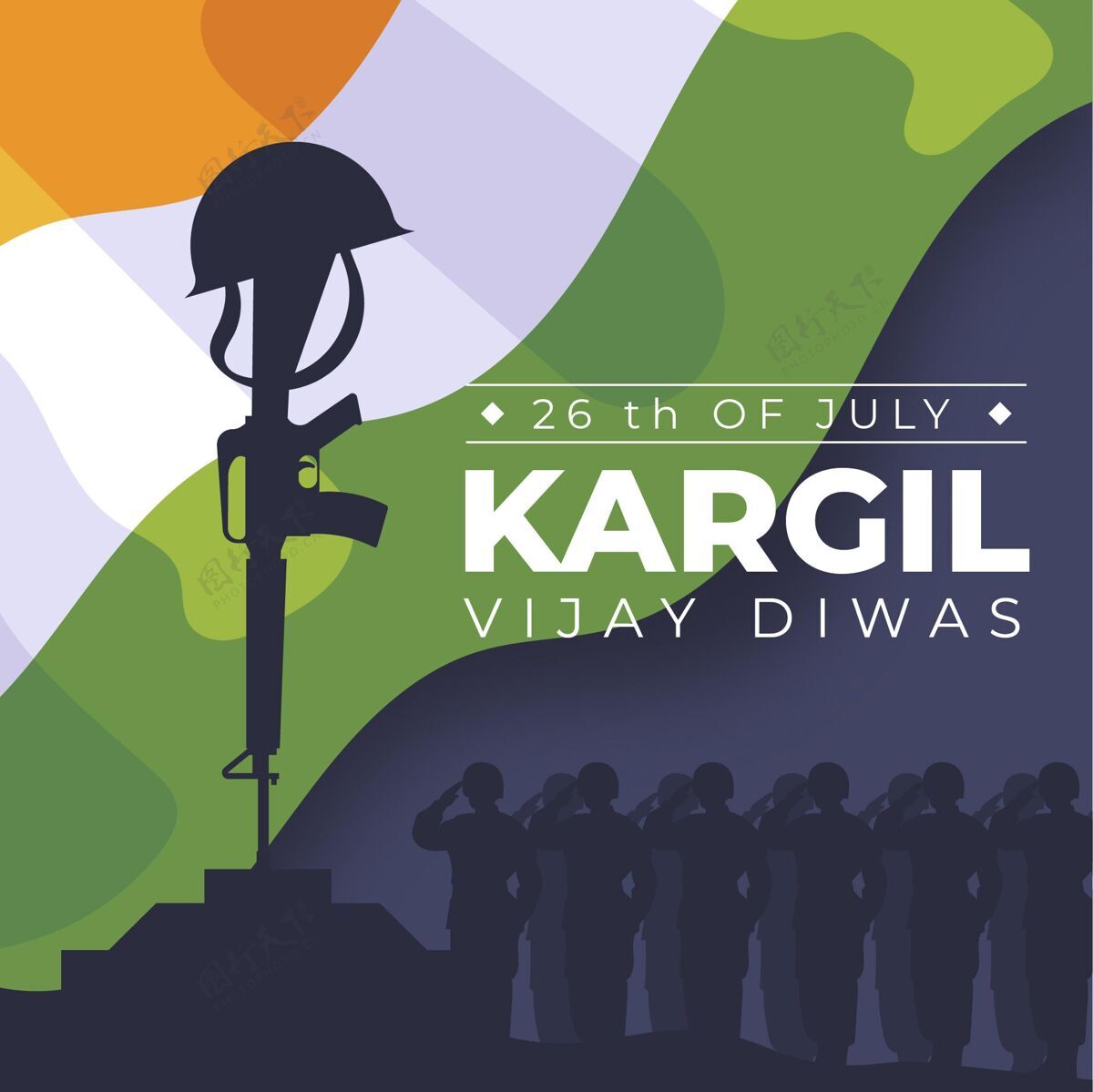 荣誉卡吉尔·维杰·迪瓦兹公寓的插图庆祝印度印度