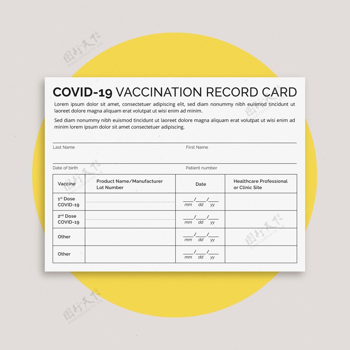 流感冠状病毒疫苗接种记录卡感染记录卡健康