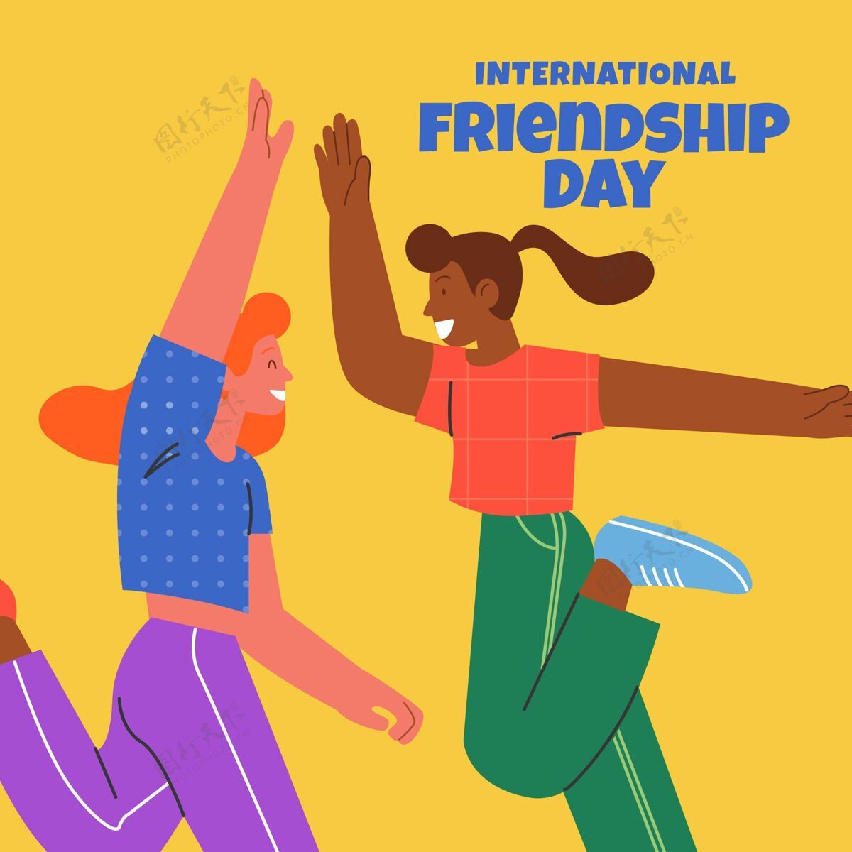 全球平面国际友谊日插画活动友谊朋友