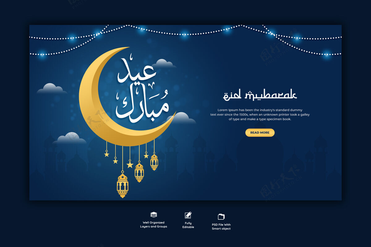 水平开斋节穆巴拉克和开斋节的网页横幅模板横幅模板伊斯兰节日庆祝