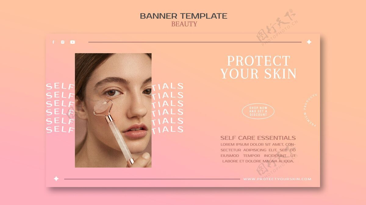 保护护肤品横幅模板基本美容中心美容