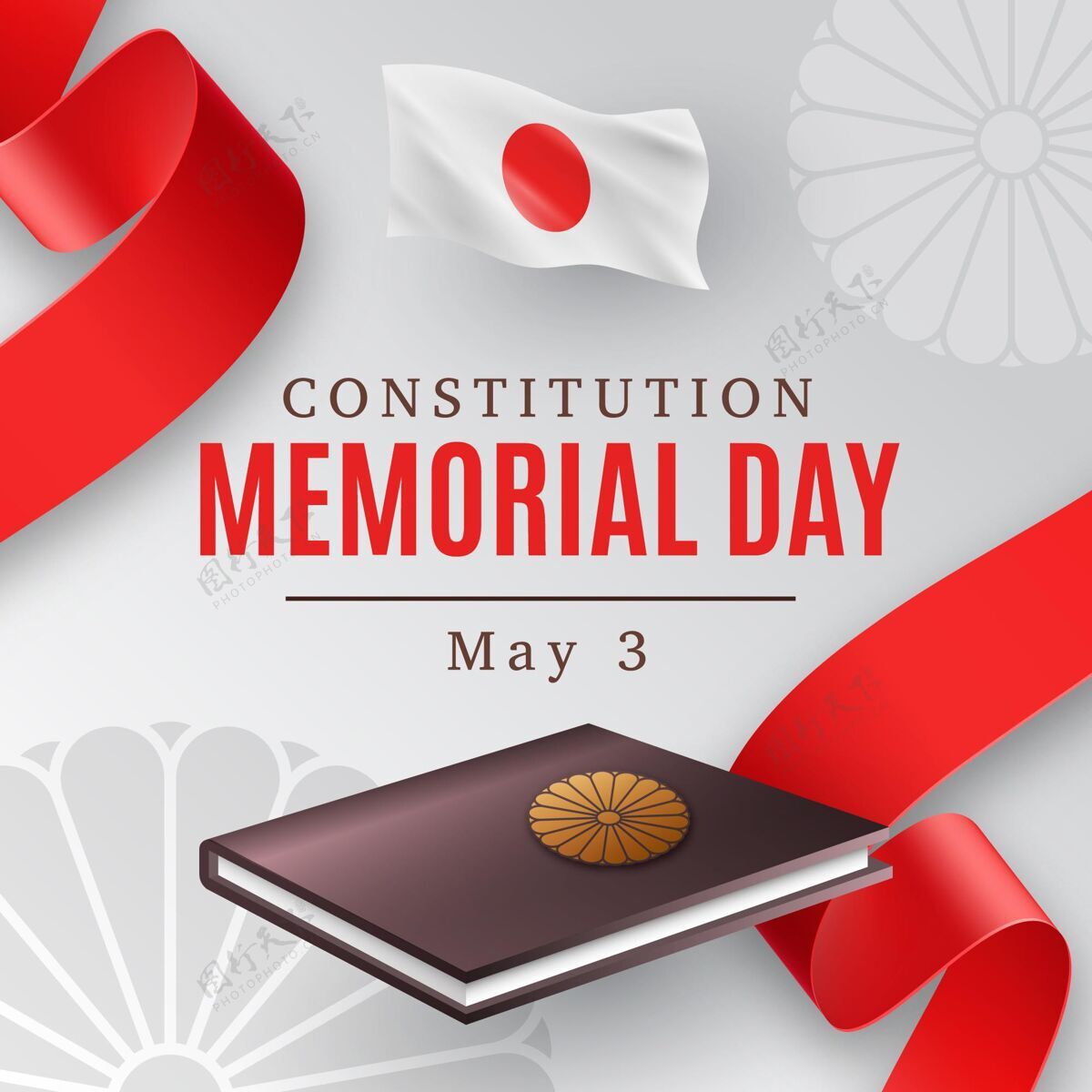 现实现实的日本宪法纪念日插图宪法纪念日庆祝日本