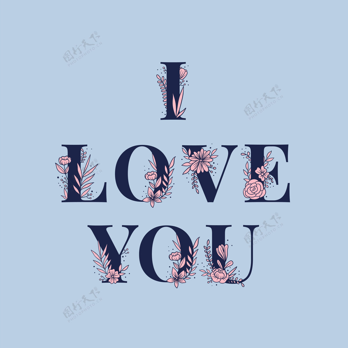 我爱你我爱你花版式瓦伦丁字母花卉排版