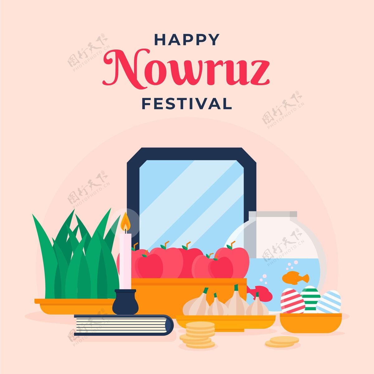 伊朗平平快乐的诺鲁兹庆典节日传统平面设计