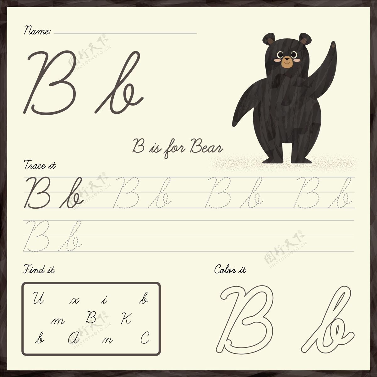 学校字母b工作表模板工作表幼儿园学习